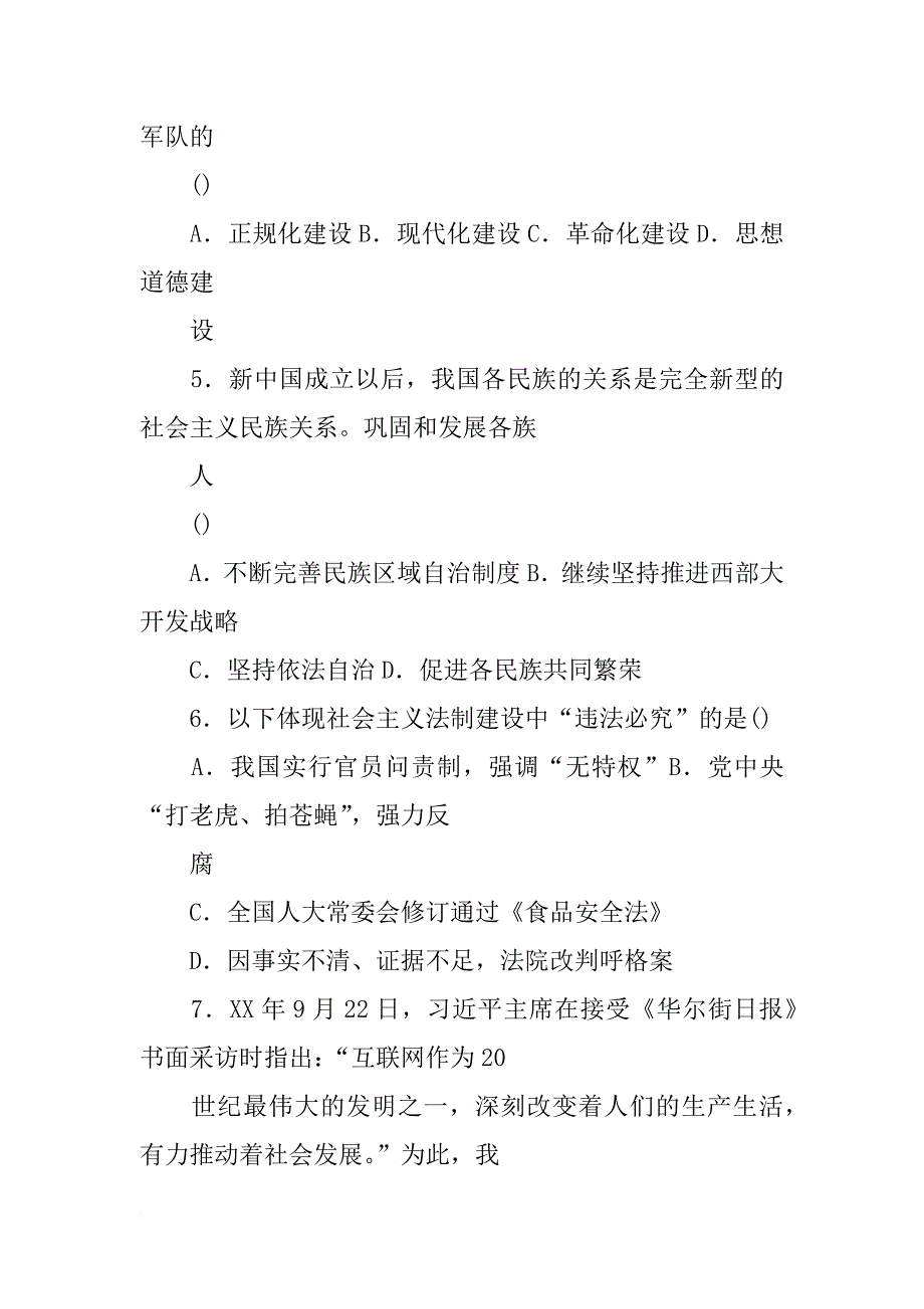青浦区人口和计划生育指导中心_第3页
