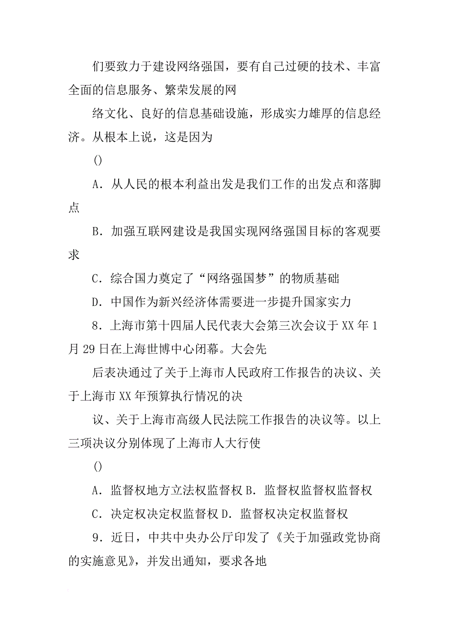 青浦区人口和计划生育指导中心_第4页