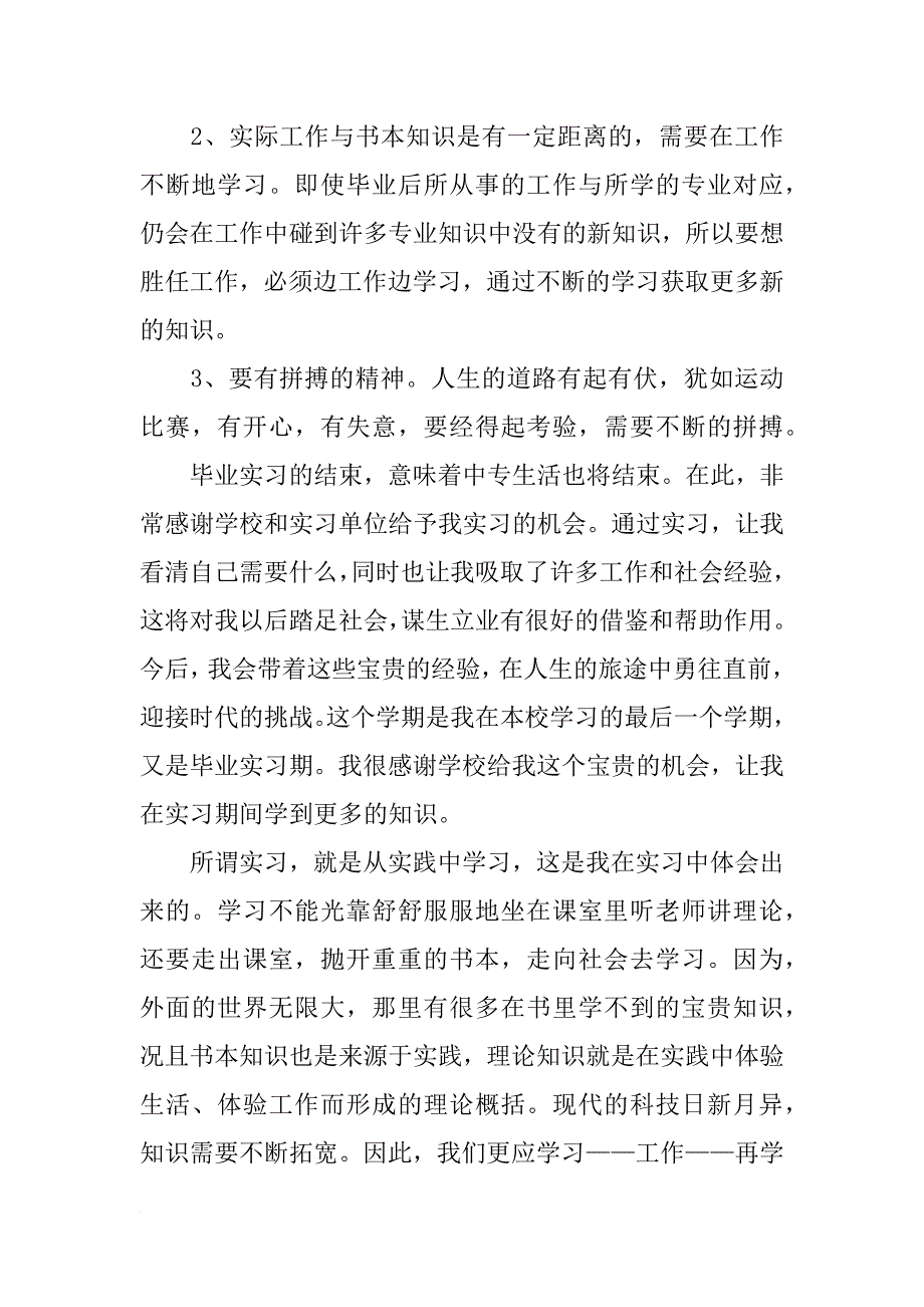 重庆海尔包装材料_第4页