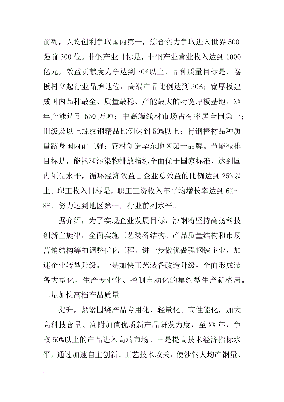 郑州宏伟超硬材料_第2页