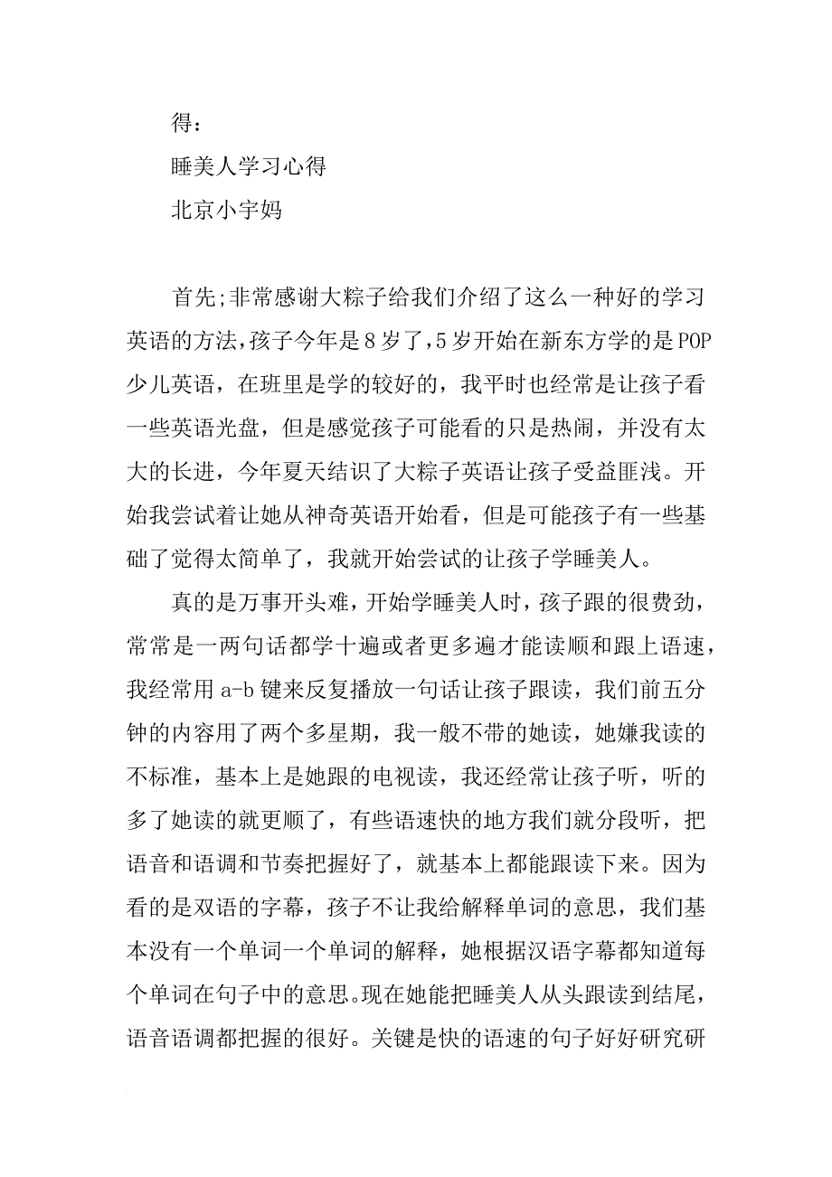 粽子英语心得(共8篇)_第2页