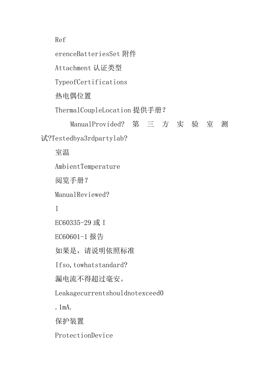 锂电池充电器报告_第3页