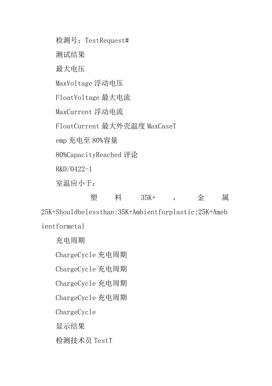 锂电池充电器报告_第4页