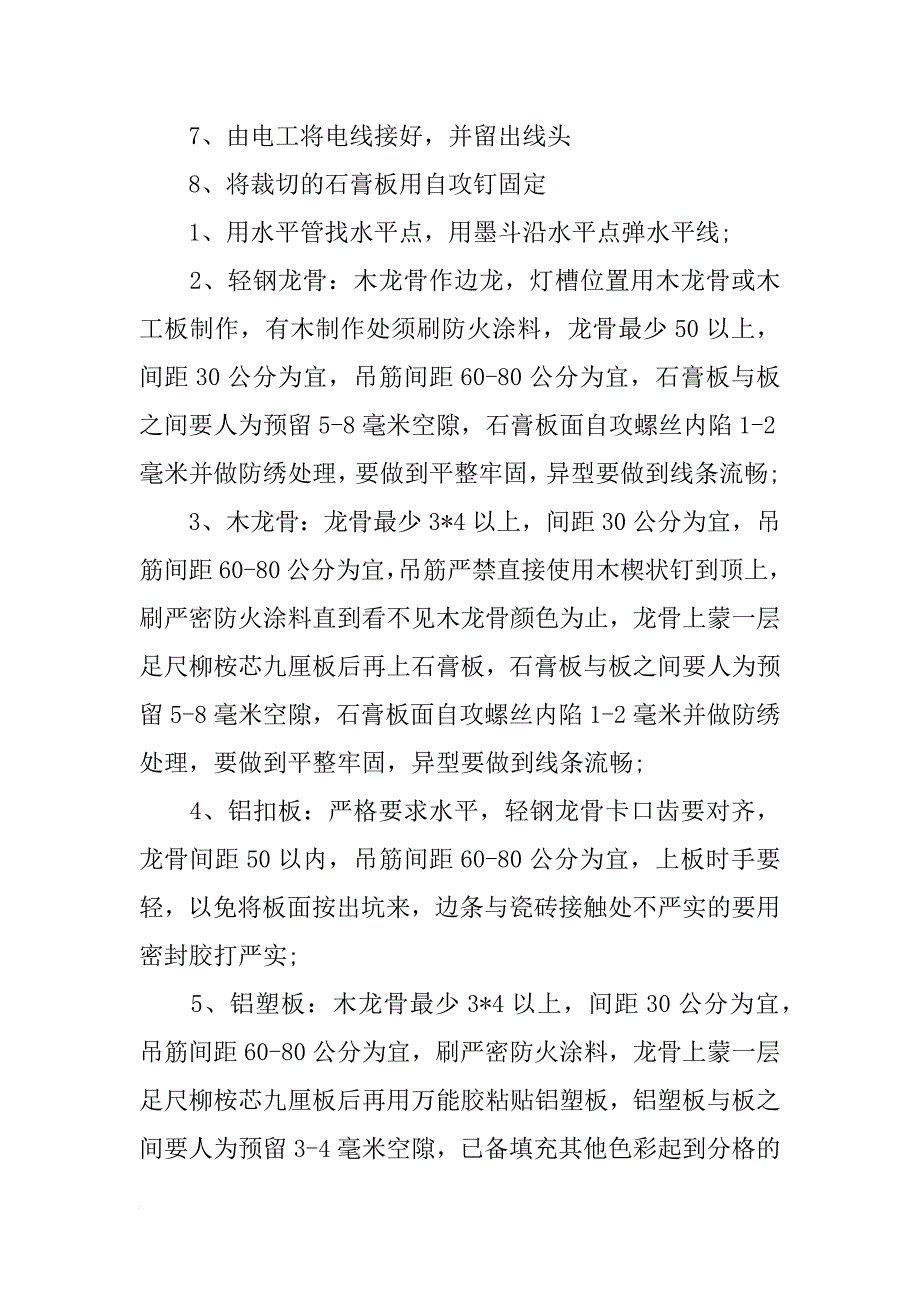 郑州人造石材料_第2页