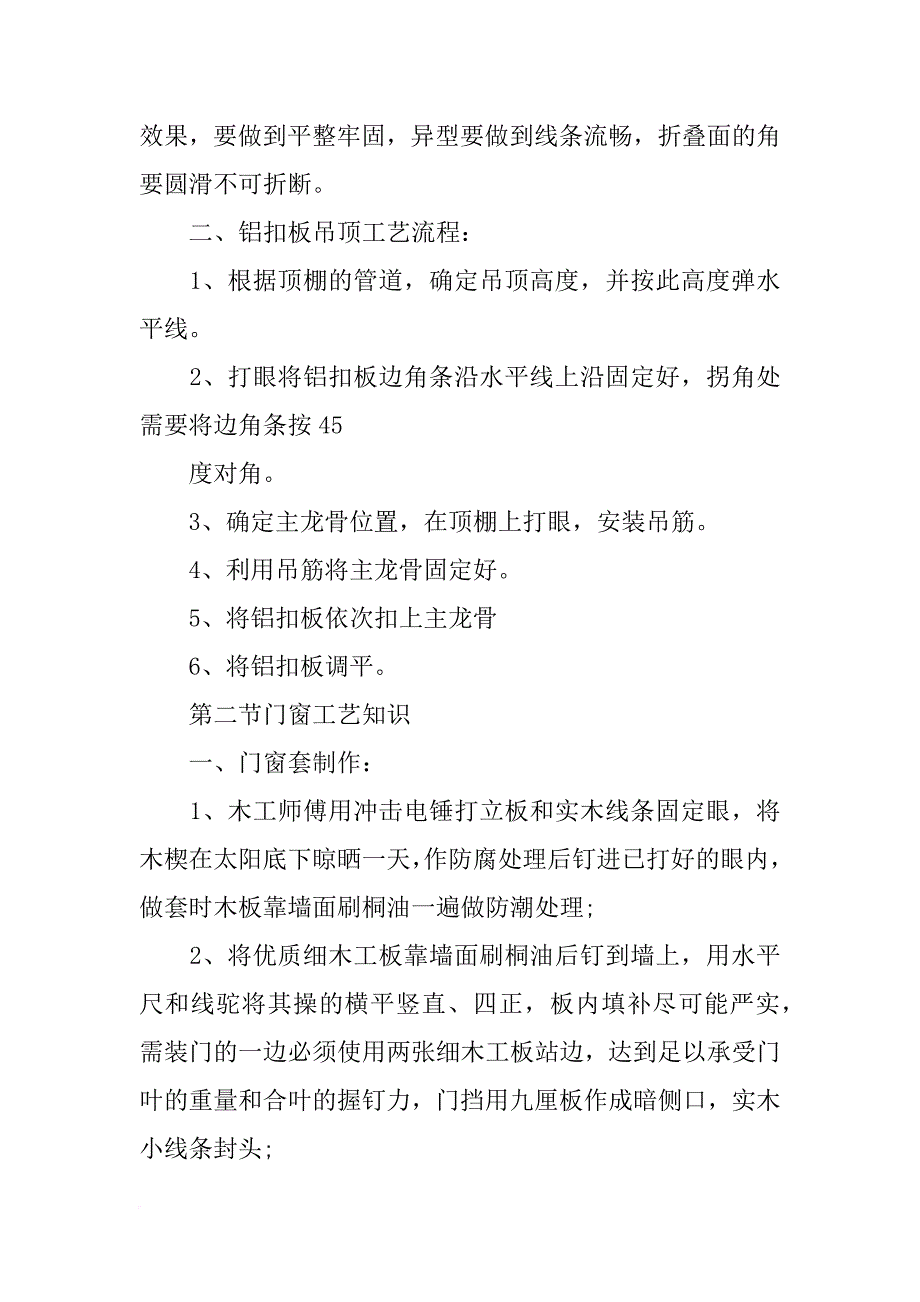 郑州人造石材料_第3页