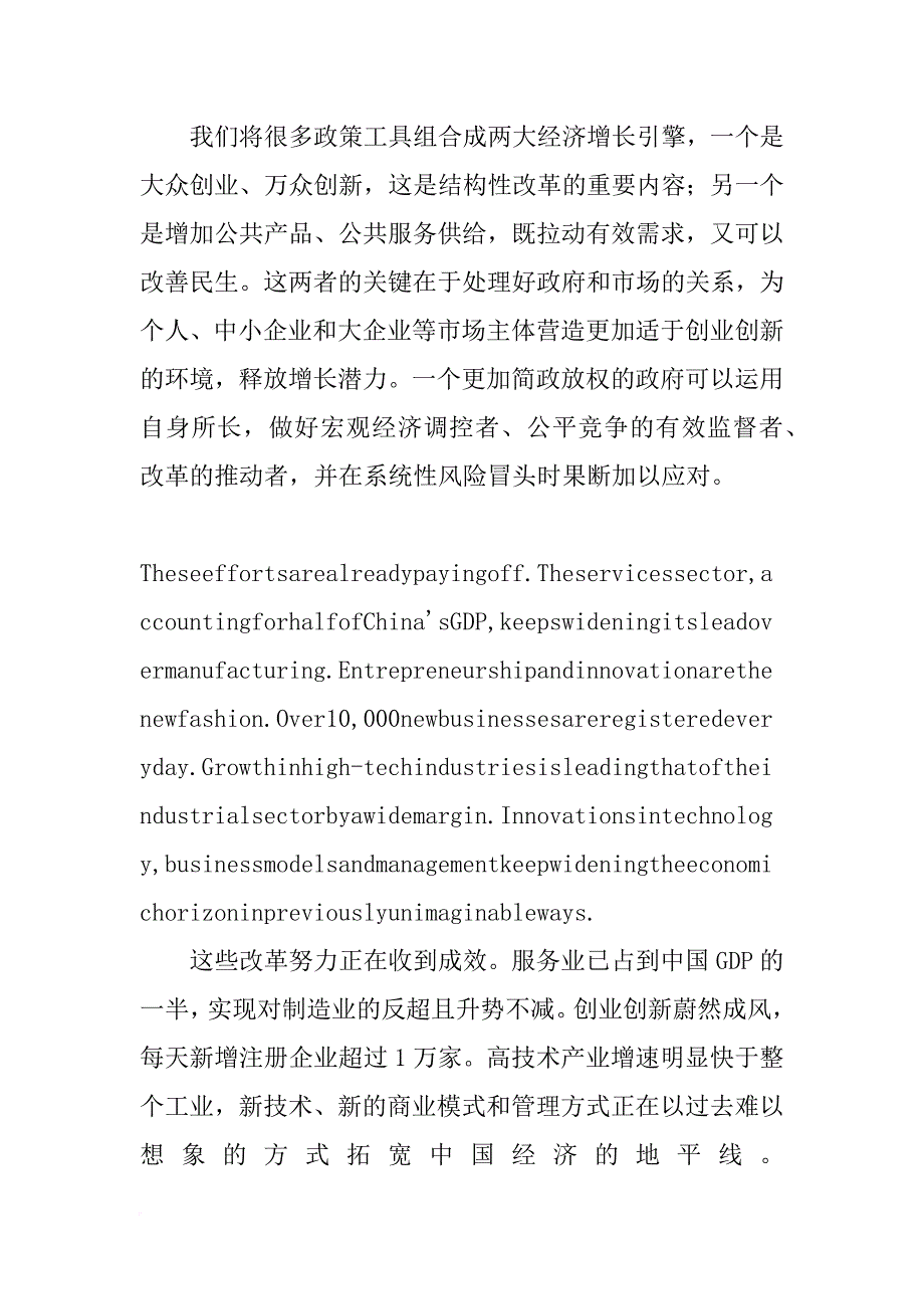 翻译练习材料网_第3页