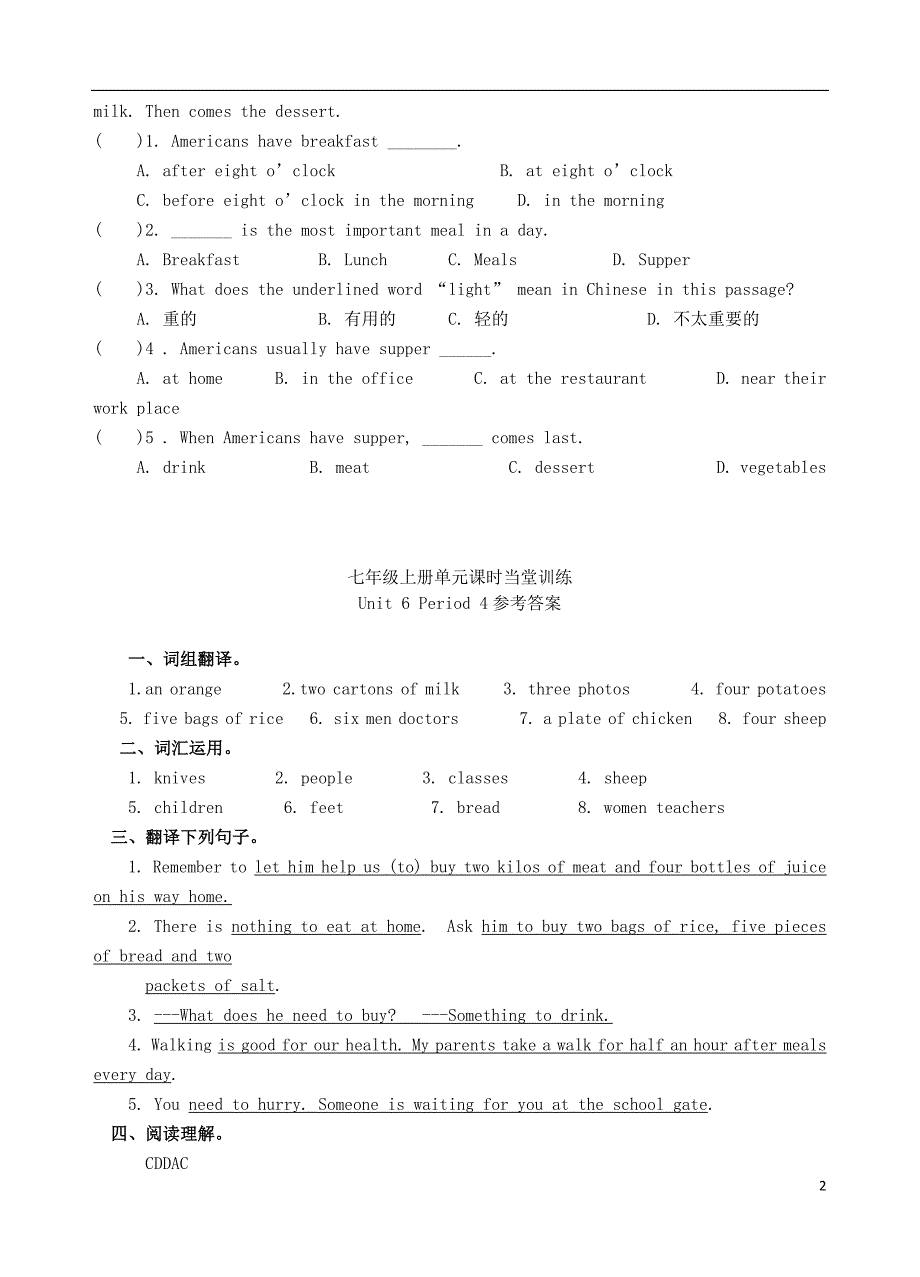 江苏省高邮市七年级英语上册 unit 6 food and lifestyle period 4课时当堂训练 （新版）牛津版_第2页