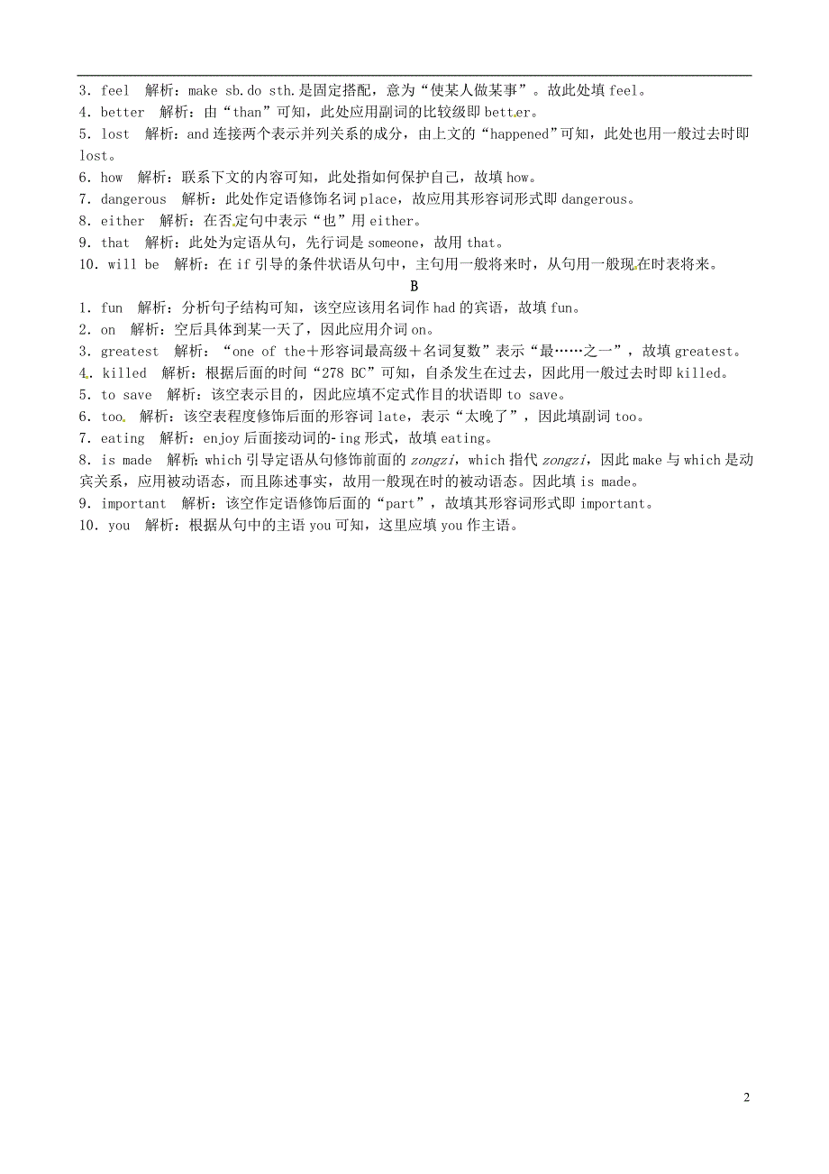 2018年九年级英语全册 unit 2 i think that mooncakes are delicious第三节 语法填空练习 （新版）人教新目标版_第2页