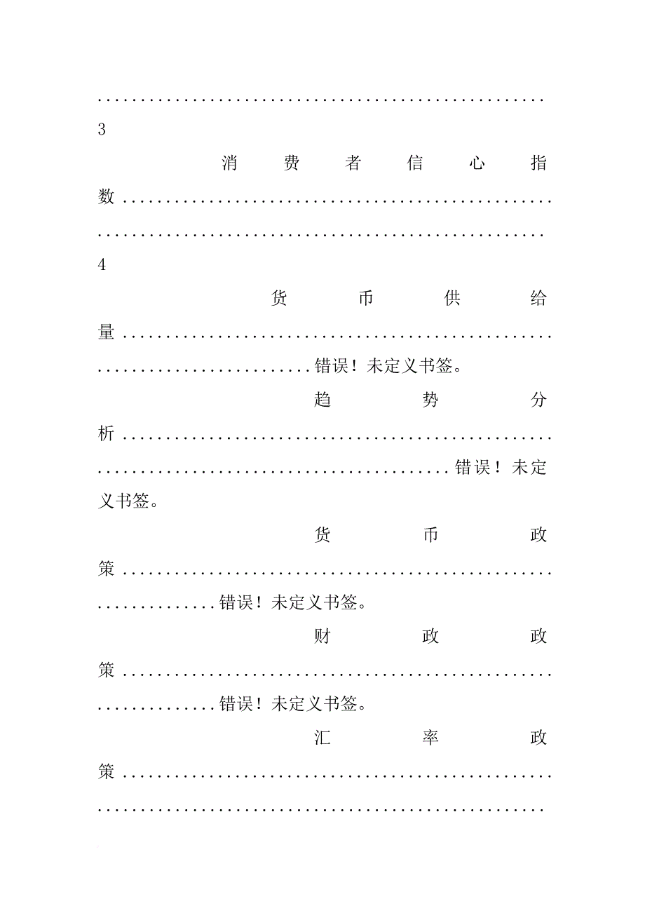 证券分析报告_第2页