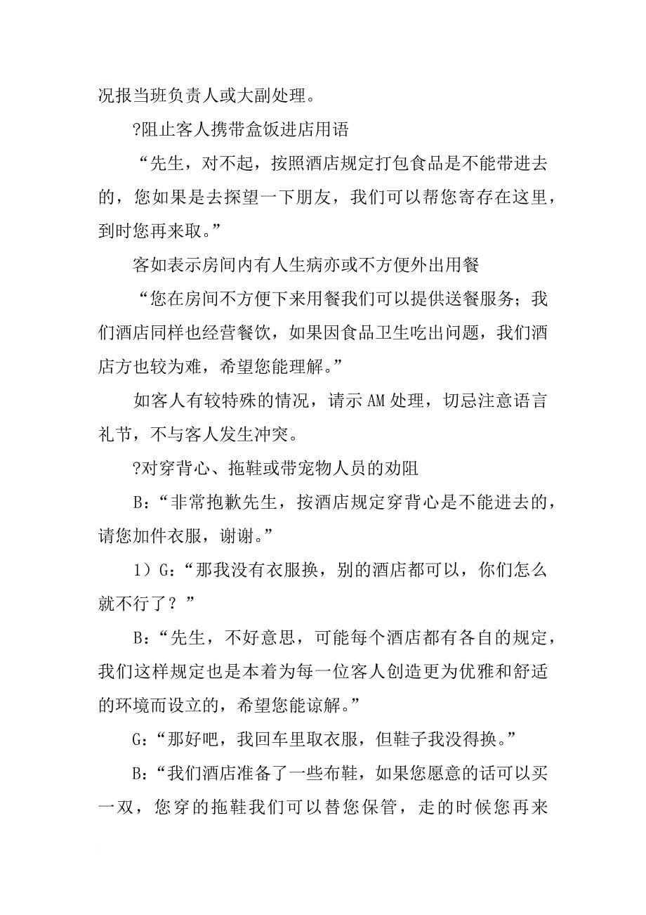 香港问题半年报告_第5页