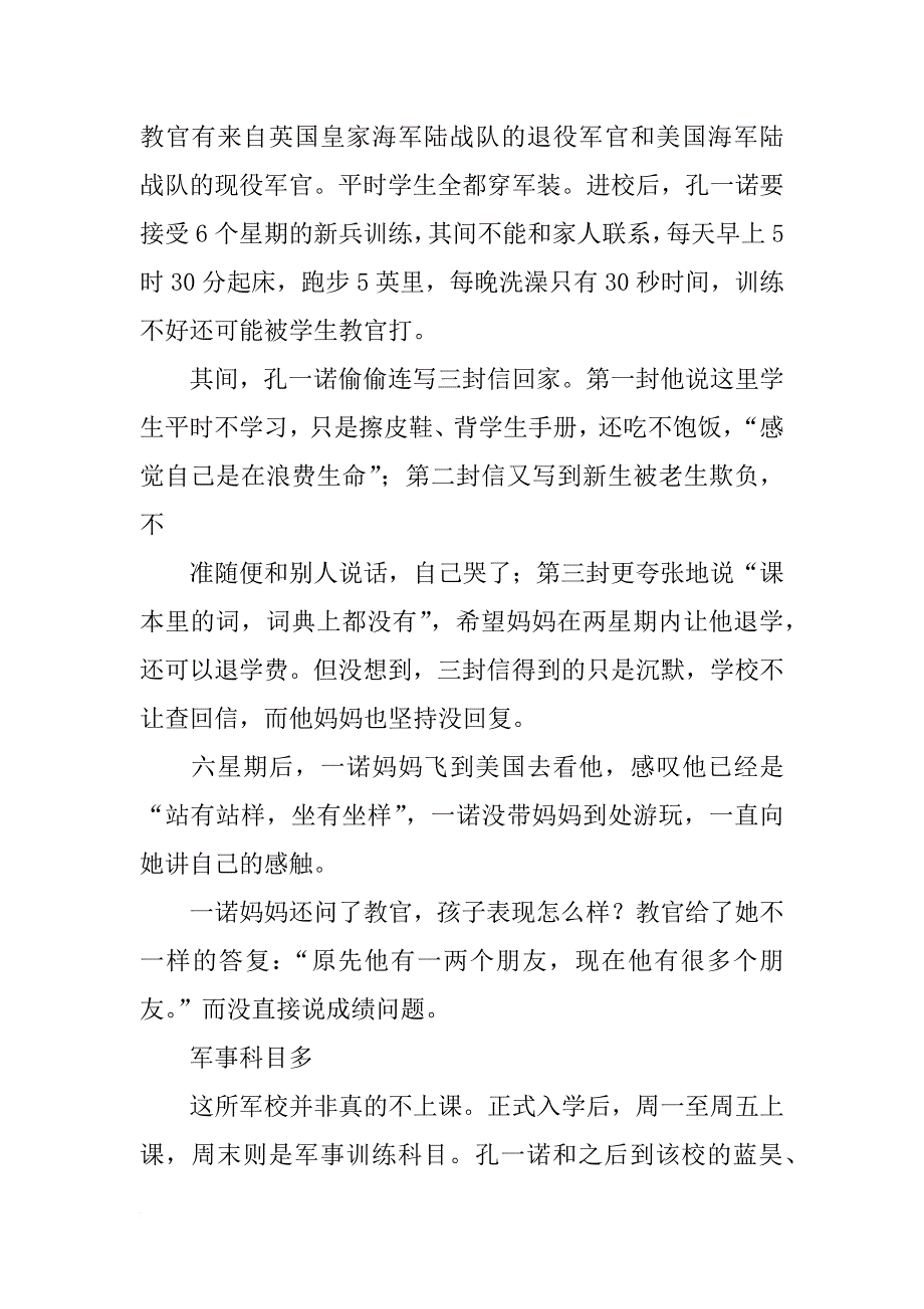 美国签入伍合同得40000美金_第2页