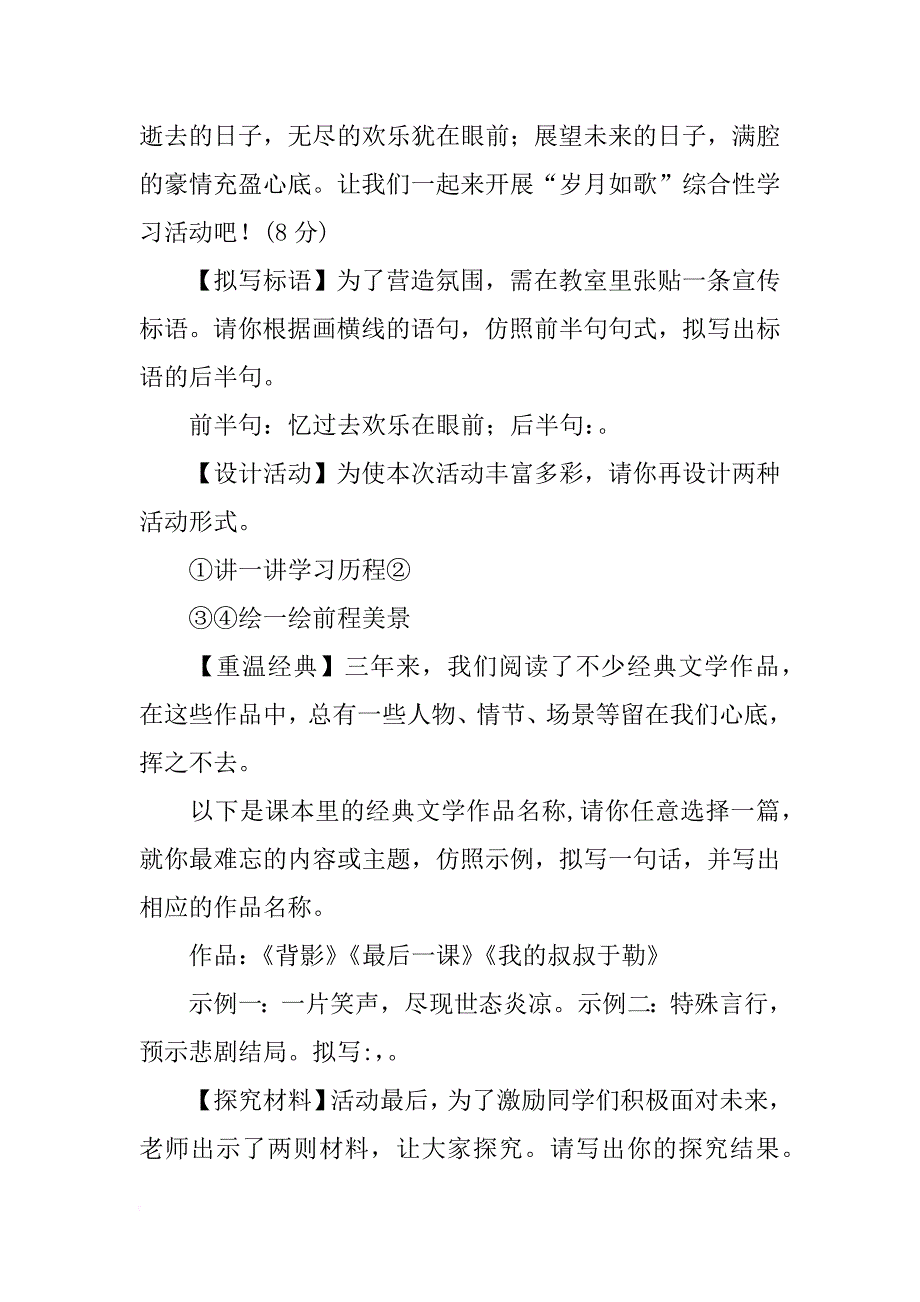 运用下列材料，写一段介绍瓷器_第2页