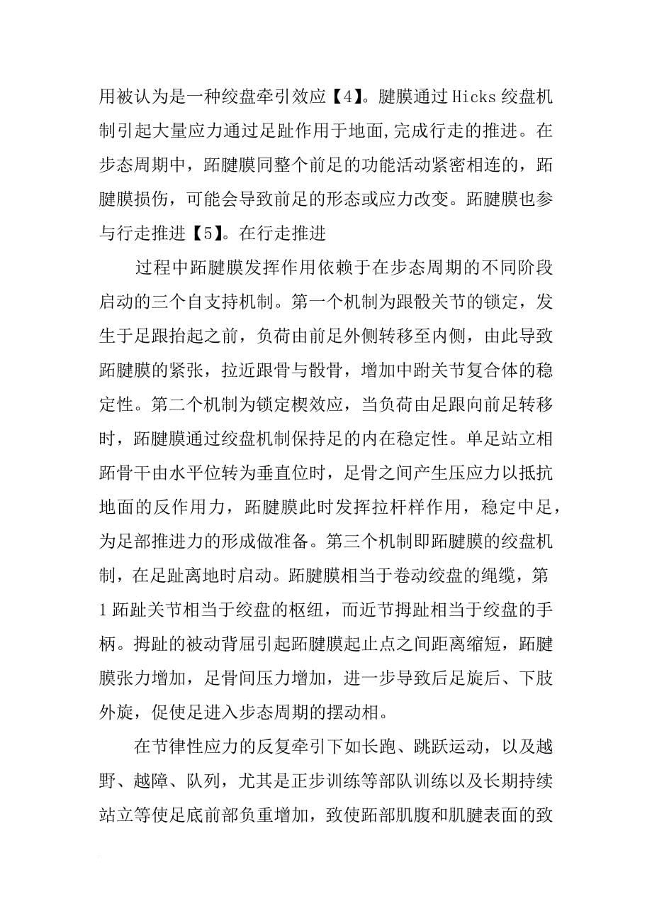 脚底黑痣切除病理报告_第5页