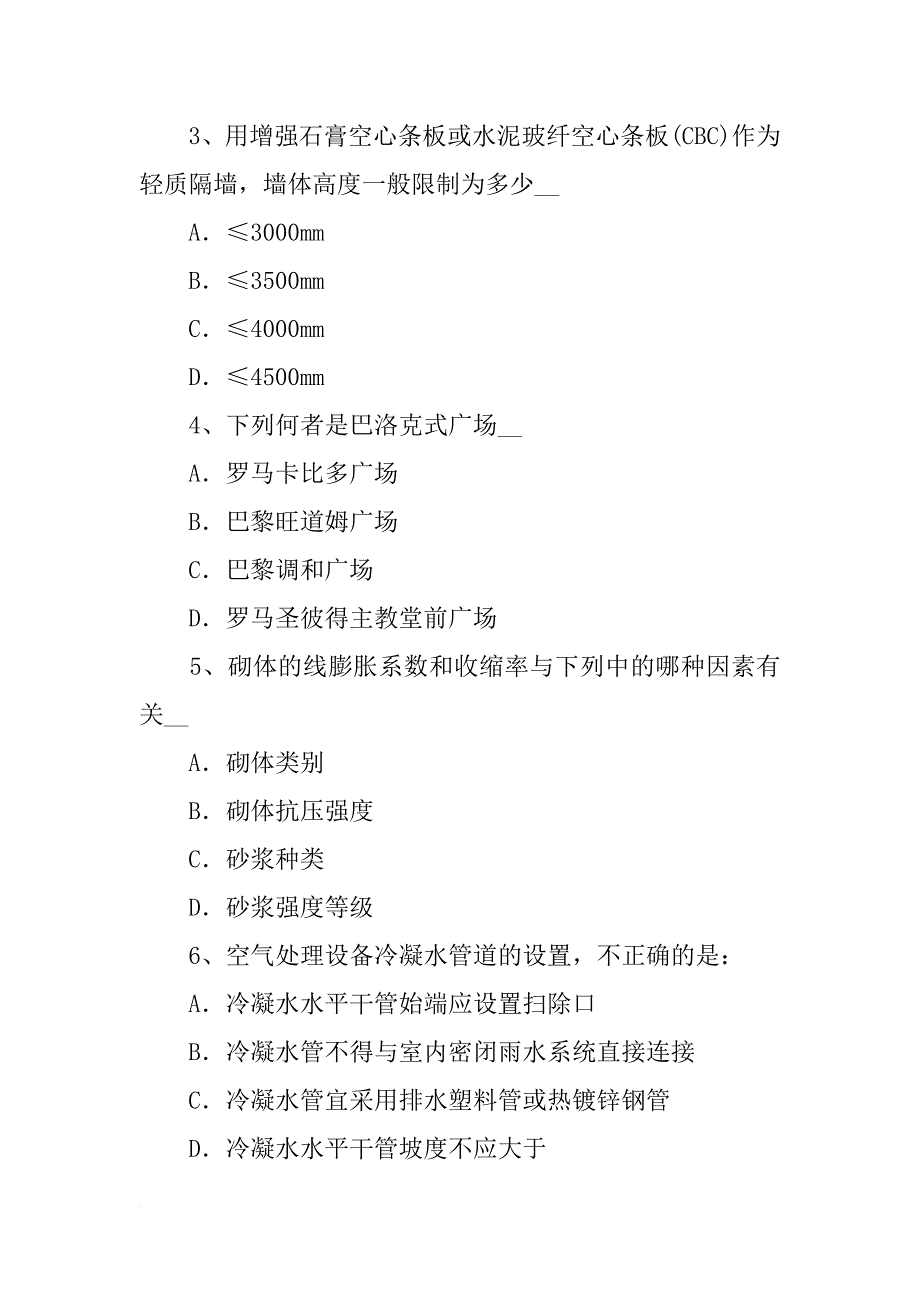 胶粘剂可将两种材料结合在一起,因此它必须具有的性能是_第2页