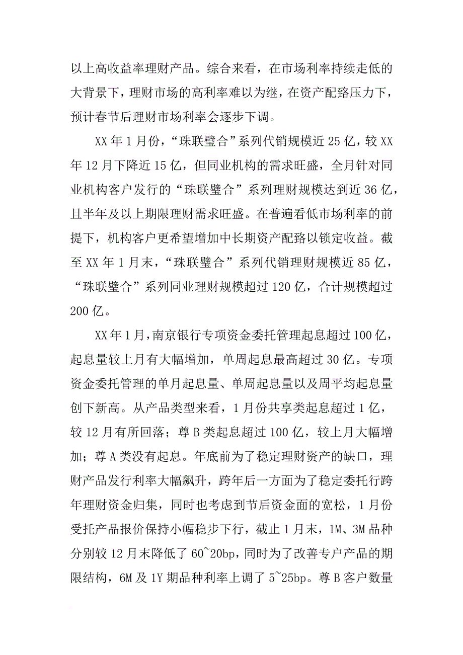 紫金山总结_第2页