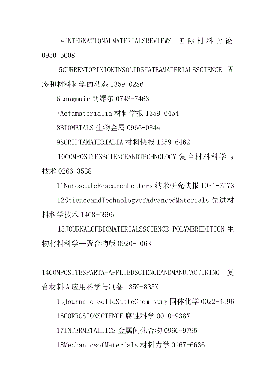 粉末冶金材料科学与工程,小木虫_第3页