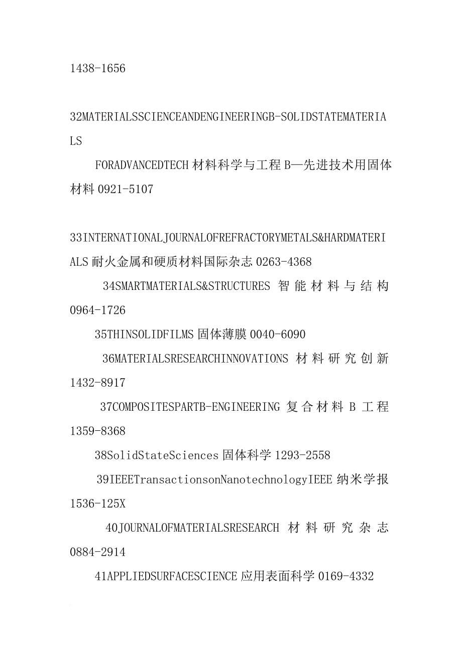 粉末冶金材料科学与工程,小木虫_第5页