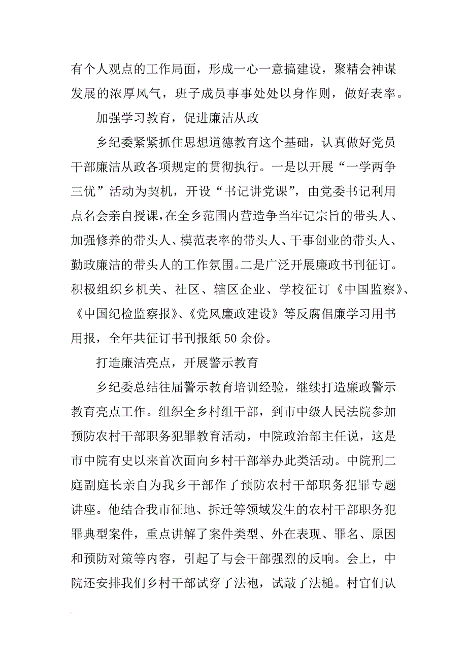 责任追查报告_第2页