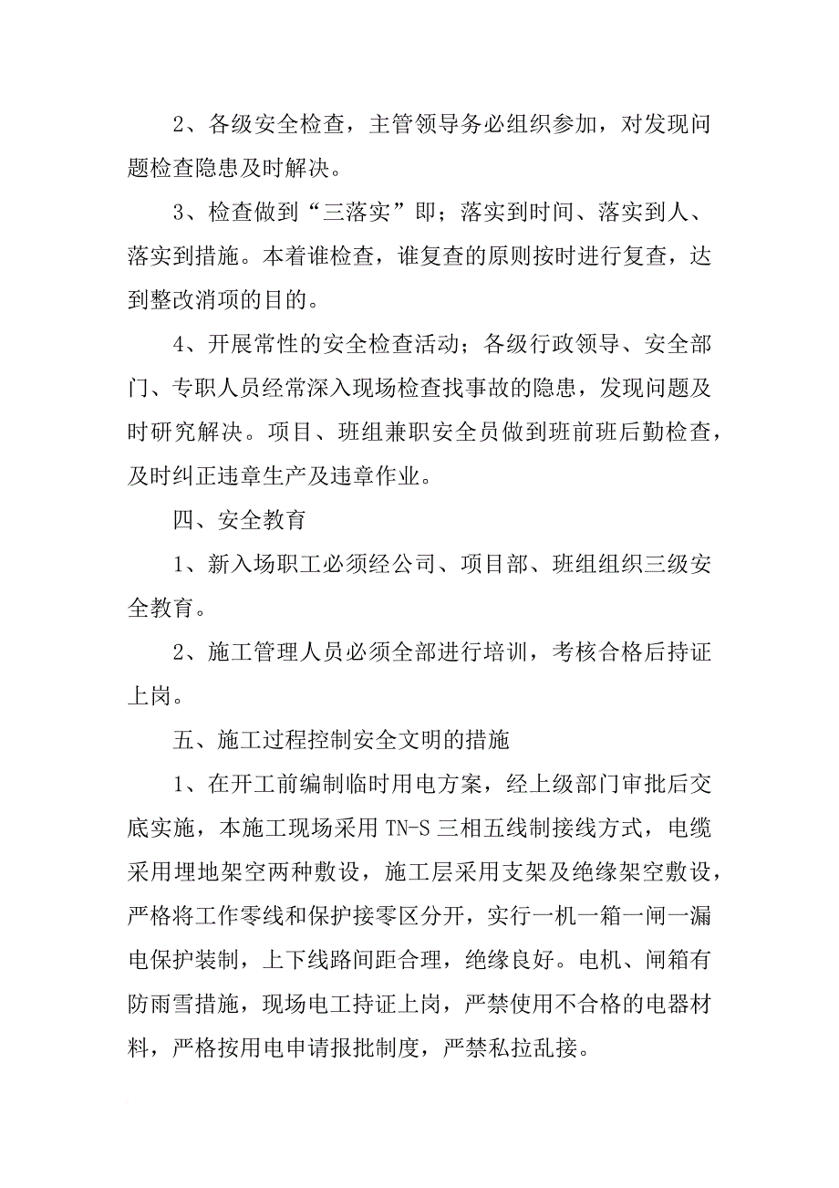 钢结构网架安全鉴定检测报告_第3页