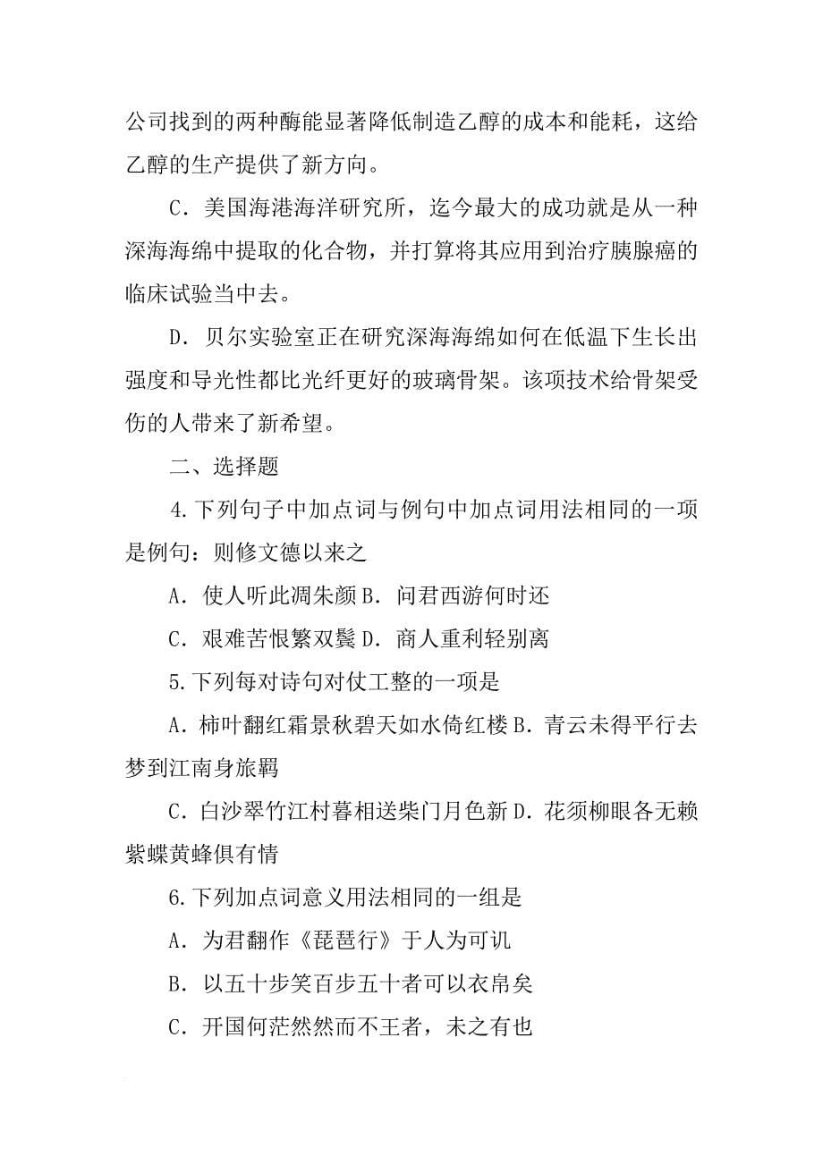 顺德职业技术学院xx招生计划(共7篇)_第5页