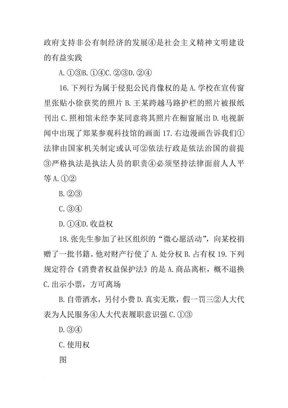 针对材料反映的香港人口问题当地政府_第5页