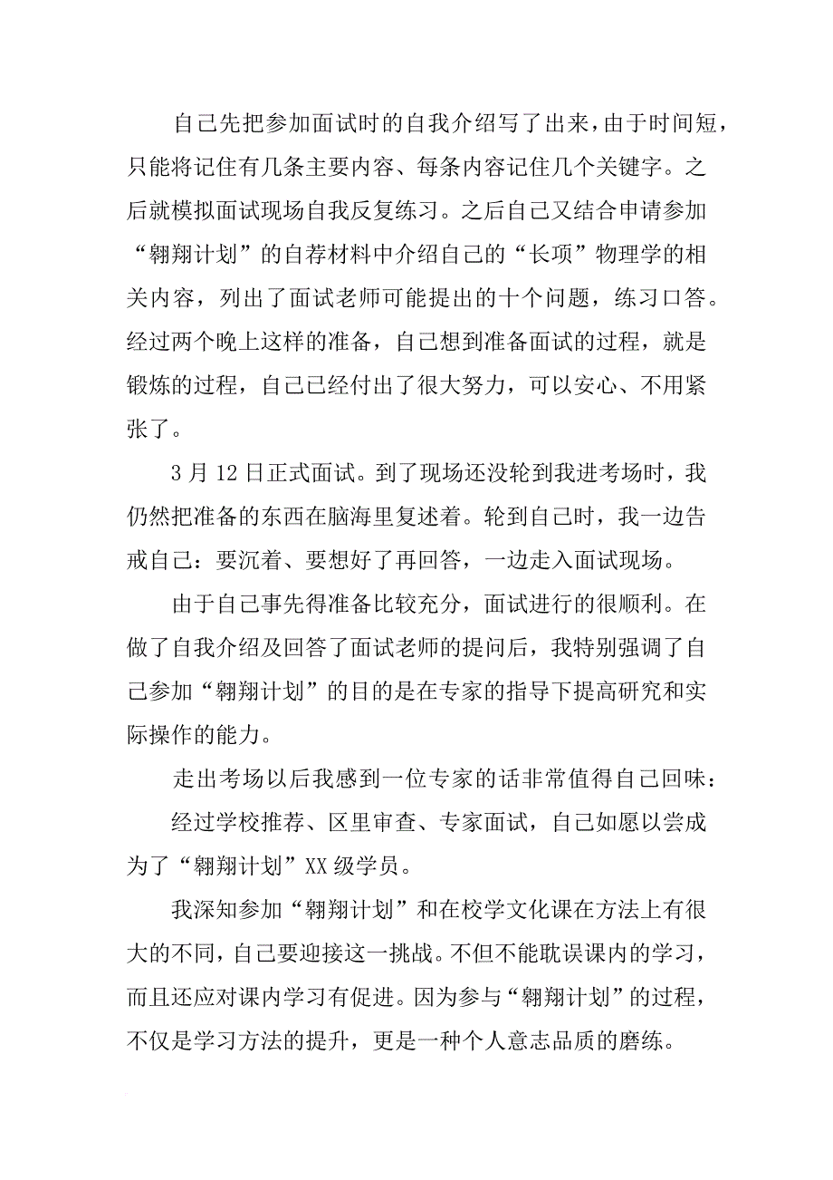 翱翔计划网站_第4页