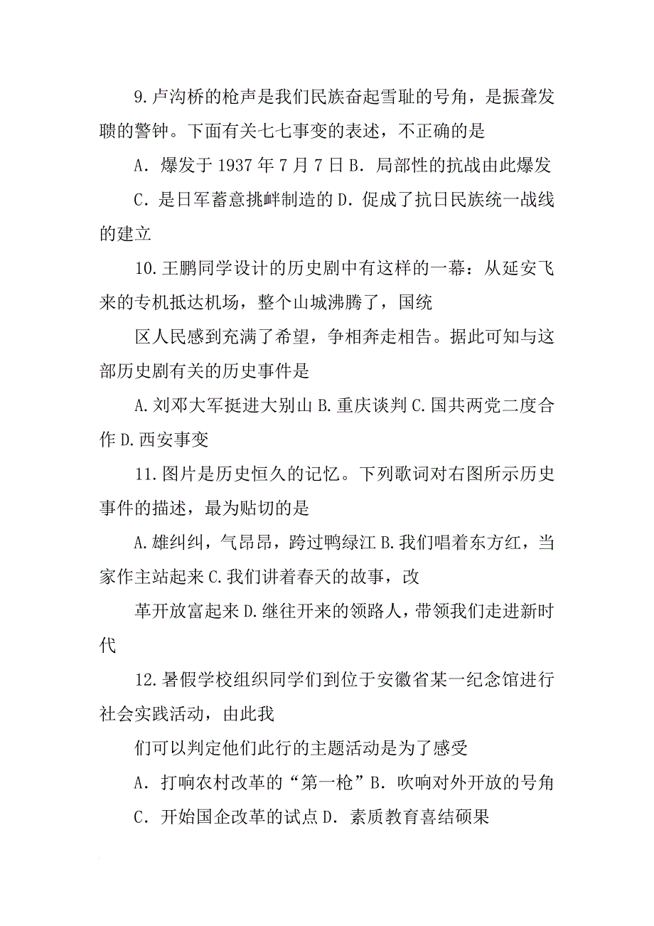 结合材料一，写出孔子的治学态度(共10篇)_第3页