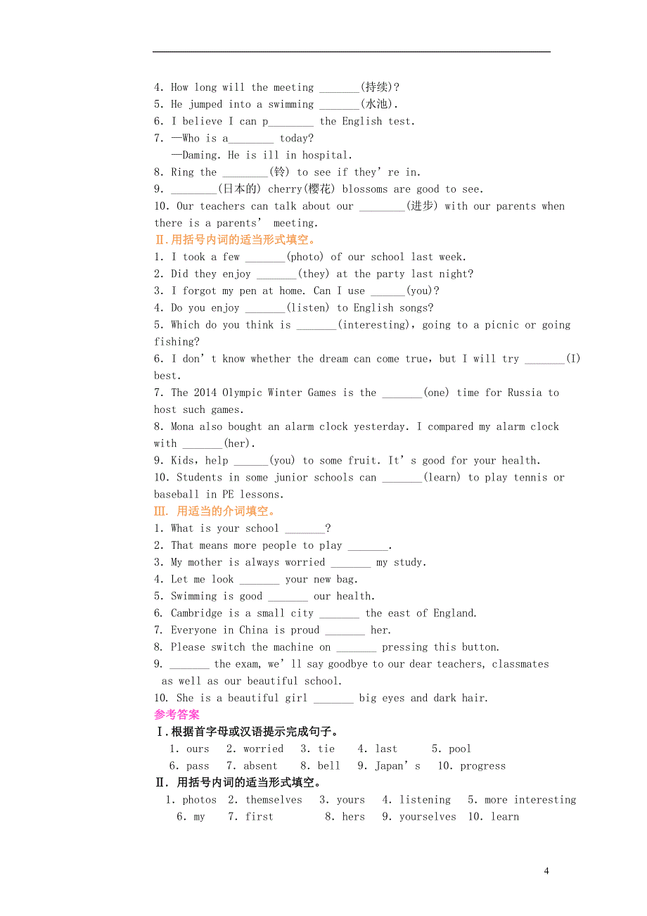 2018-2019学年九年级英语下册 module 2 education词句精讲精练（含解析）（新版）外研版_第4页