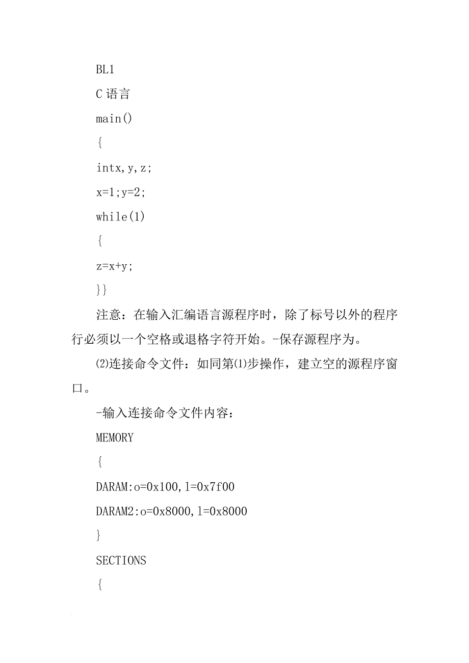 编写一个以c,语言为基础的dsp程序,实验报告_第4页