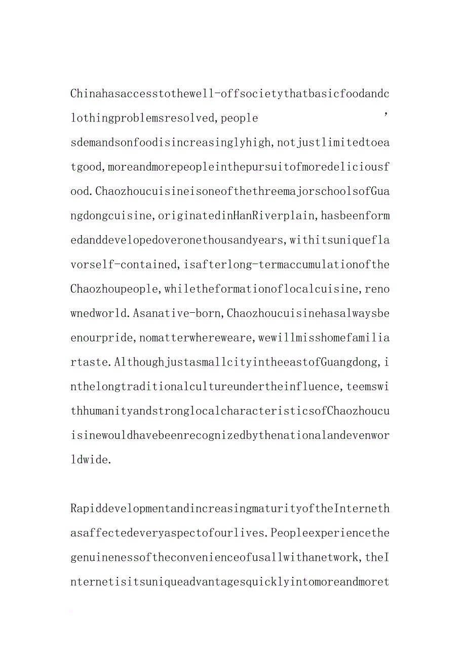 美食网站课程设计报告_第3页