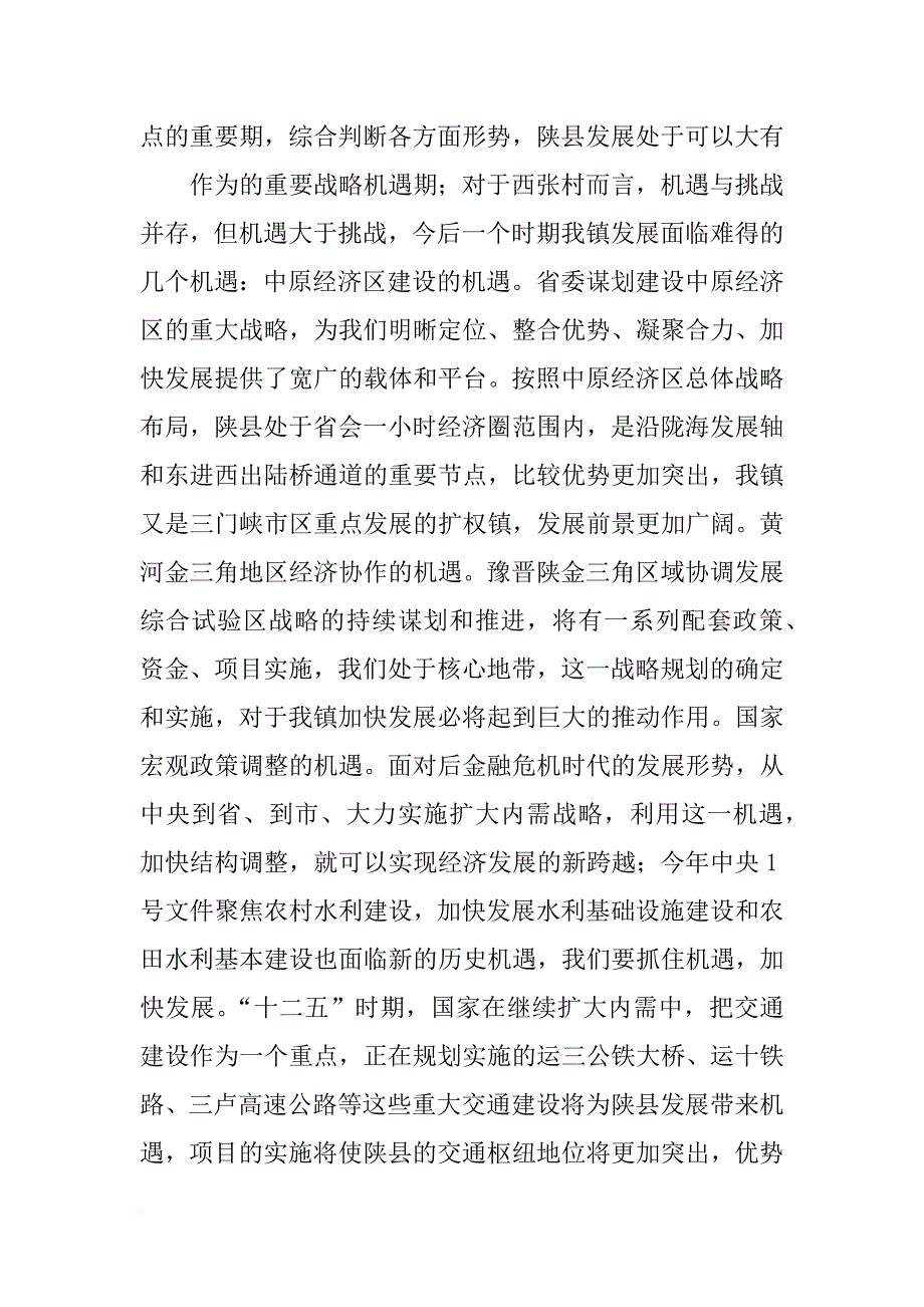 金三培训心得_第2页