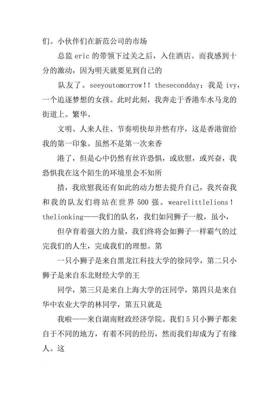 香港pg报告都是女孩_第5页
