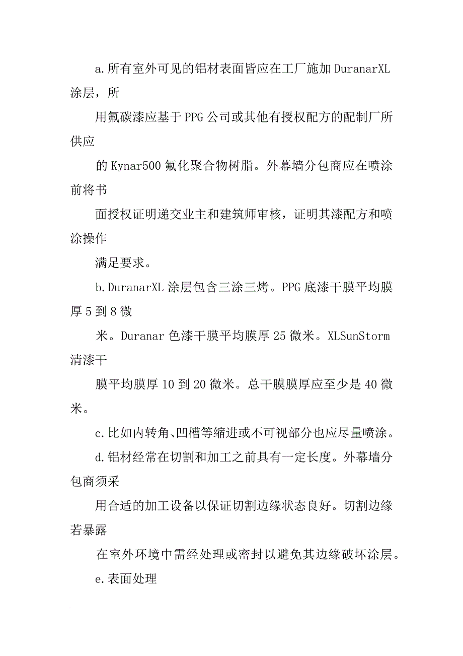 转角型材,材料_第3页