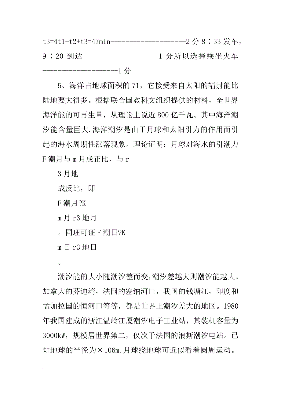 郑州市新景净水剂材料有限公司_第4页