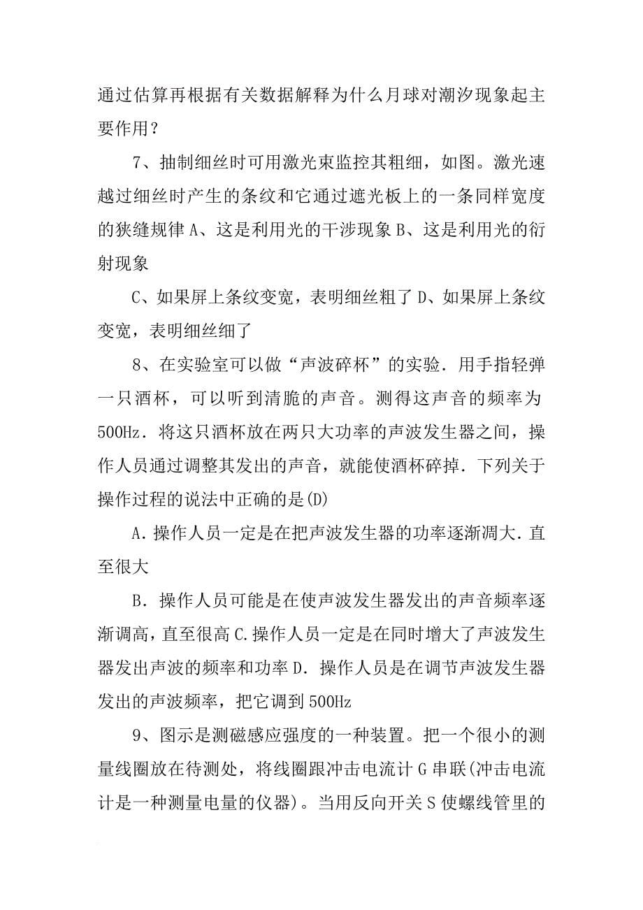 郑州市新景净水剂材料有限公司_第5页
