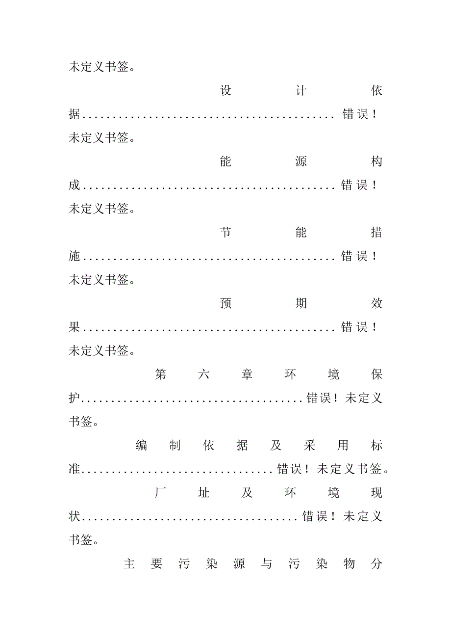 食品批发市场报告(共8篇)_第4页