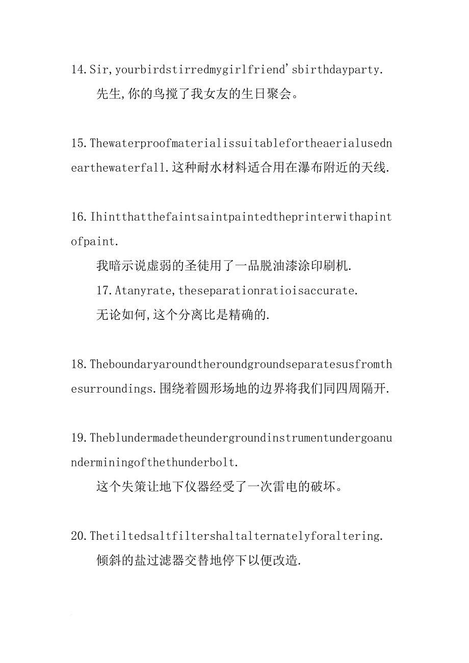 计划的英语单词_第3页