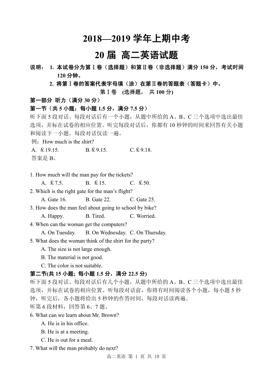 河南省2018-2019学年高二上学期期中考试英语试题 pdf版含答案_第1页