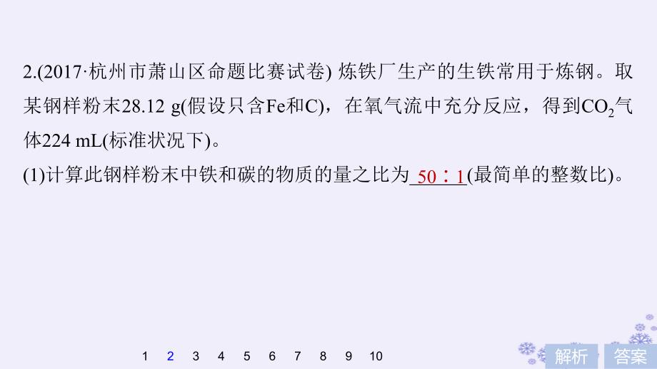 2019版高考化学大一轮复习 专题1 化学家眼中的物质世界专练课件_第4页