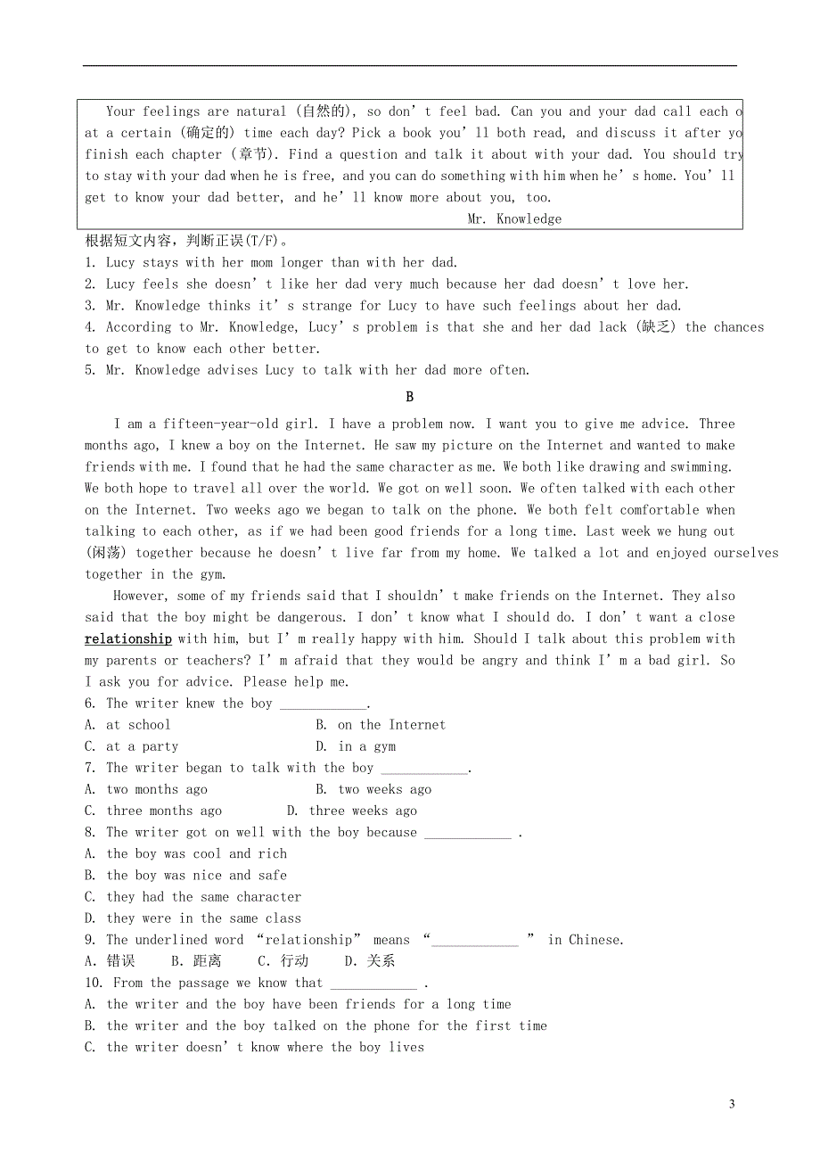 2018-2019学年九年级英语上册 module 6 problems综合能力演练（含解析）（新版）外研版_第3页