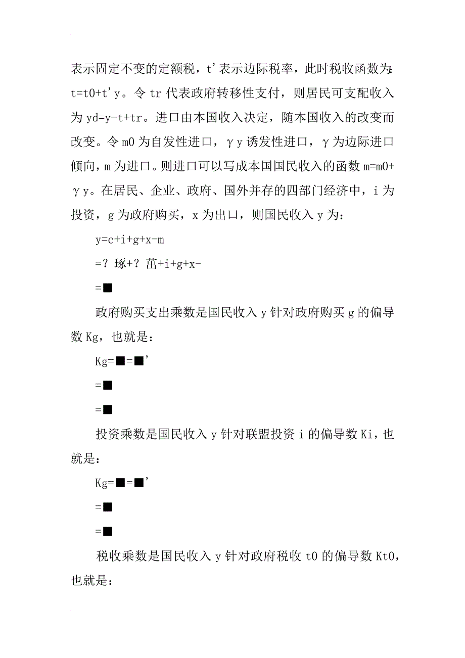 政府性债务审计标准研究_第2页