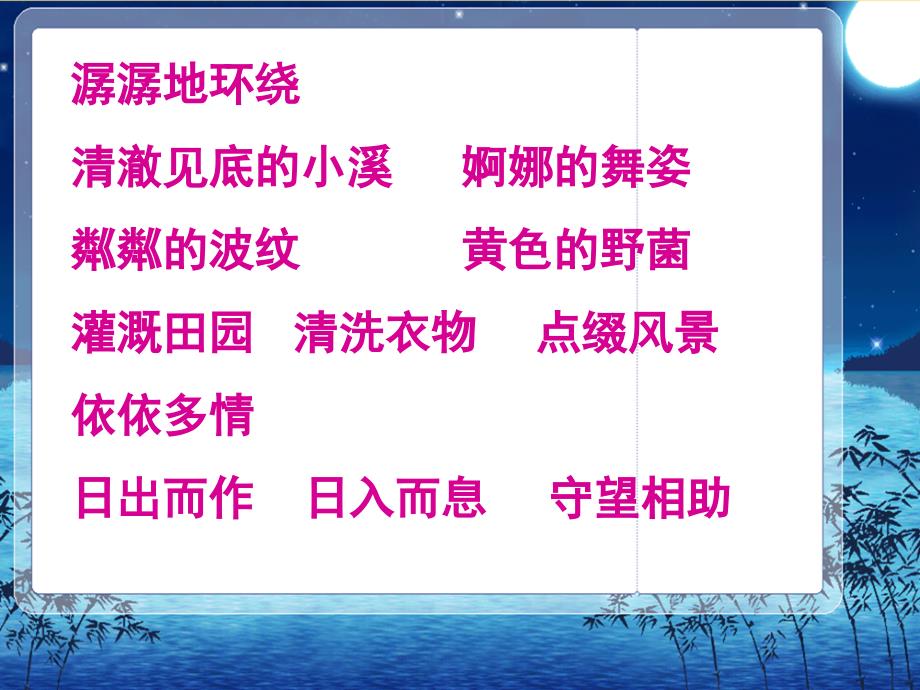 《小桥流水人家》完整_第3页