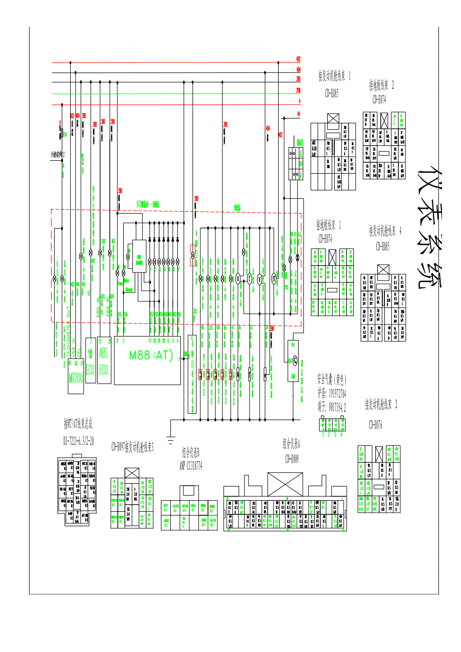 哈弗汽车电器原理图K1电气分解图3-仪表系统_第1页
