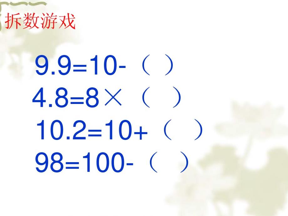 《27小数乘法解决问题》_第1页