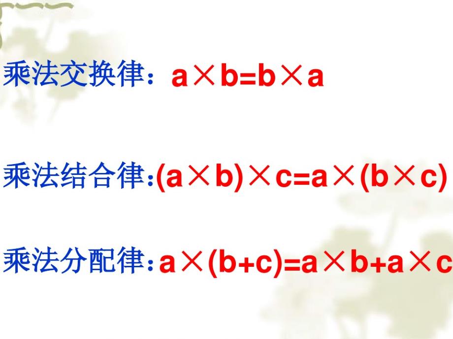 《27小数乘法解决问题》_第3页