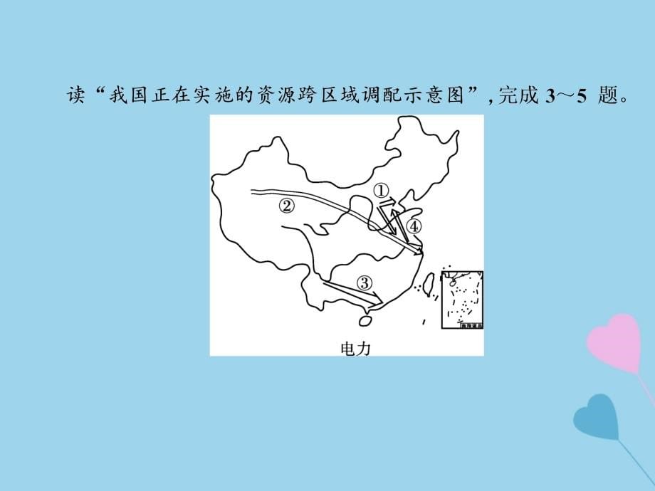 2019高考地理总复习 区域地理 第三部分 中国地理 第七单元 中国人文地理单元检测课件 新人教版_第5页