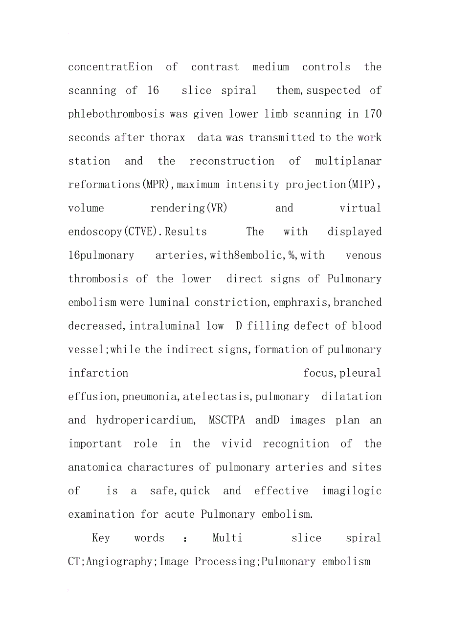 急性肺栓塞的msctpa诊断价值及其临床应用研究_第2页