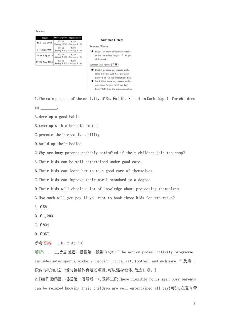 2019版高考英语一轮基础达标选题 unit 1 friendship（含解析）新人教版必修1_第2页