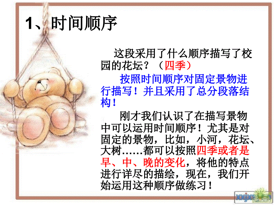 七、一处景物_第4页