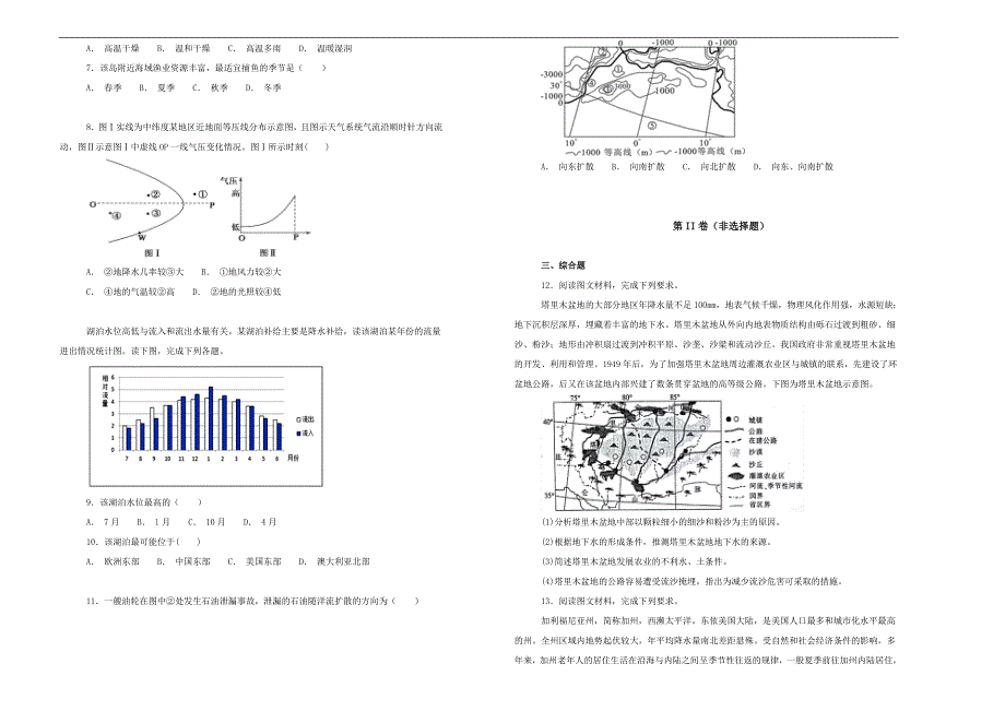 【100所名校】2019届四川省雅安中学高三上学期第一次月考地理试题word版含解析_第2页